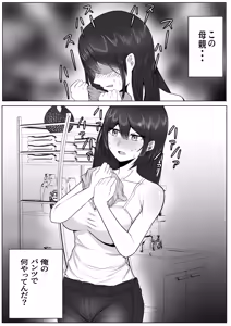 Page 15 of Takano Miho (36) wa Musuko no Doukyuusei de Kakurete Onanii Suru Hentai Obasan - preview thumbnail