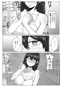 Page 16 of Takano Miho (36) wa Musuko no Doukyuusei de Kakurete Onanii Suru Hentai Obasan - preview thumbnail