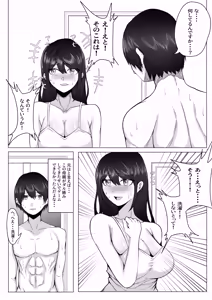 Page 17 of Takano Miho (36) wa Musuko no Doukyuusei de Kakurete Onanii Suru Hentai Obasan - preview thumbnail