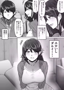 Page 2 of Takano Miho (36) wa Musuko no Doukyuusei de Kakurete Onanii Suru Hentai Obasan - preview thumbnail