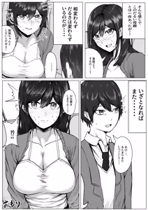 Page 31 of Takano Miho (36) wa Musuko no Doukyuusei de Kakurete Onanii Suru Hentai Obasan - preview thumbnail