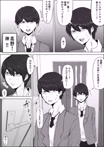 Page 5 of Takano Miho (36) wa Musuko no Doukyuusei de Kakurete Onanii Suru Hentai Obasan - preview thumbnail