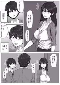 Page 6 of Takano Miho (36) wa Musuko no Doukyuusei de Kakurete Onanii Suru Hentai Obasan - preview thumbnail