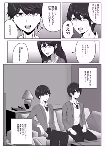 Page 7 of Takano Miho (36) wa Musuko no Doukyuusei de Kakurete Onanii Suru Hentai Obasan - preview thumbnail