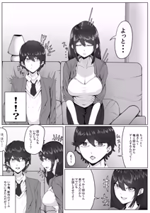Page 8 of Takano Miho (36) wa Musuko no Doukyuusei de Kakurete Onanii Suru Hentai Obasan - preview thumbnail