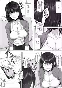 Page 10 of Takano Miho (36) wa Musuko no Doukyuusei de Kakurete Onanii Suru Hentai Obasan - preview thumbnail