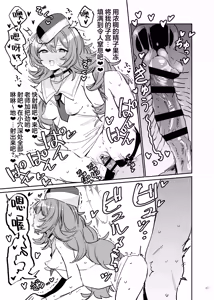 Page 67 of BluArch Icha Love Ero Goudou "Zetsurin Taisai 3-Kaisen" | 蔚蓝档案浓密恩爱エロ合同「绝伦大祭第3战」 - preview thumbnail