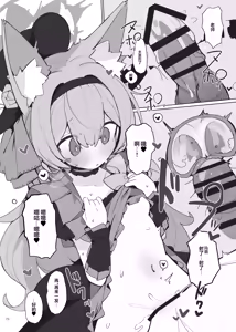 Page 72 of BluArch Icha Love Ero Goudou "Zetsurin Taisai 3-Kaisen" | 蔚蓝档案浓密恩爱エロ合同「绝伦大祭第3战」 - preview thumbnail