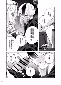Page 82 of BluArch Icha Love Ero Goudou "Zetsurin Taisai 3-Kaisen" | 蔚蓝档案浓密恩爱エロ合同「绝伦大祭第3战」 - preview thumbnail