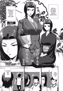 Okaa-san no Koe ga Kikitai Zenpen | 엄마의 소리(목소리)를 듣고 싶어 전편 — hentai manga cover on Fhentai
