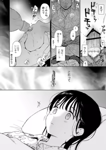 Page 4 of Houkago Kagaku Club - preview thumbnail