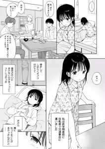 Page 5 of Houkago Kagaku Club - preview thumbnail