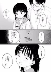 Page 9 of Houkago Kagaku Club - preview thumbnail