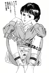 Page 101 of Momo-chan no Himekuri Nikki - preview thumbnail