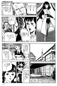 Page 119 of Momo-chan no Himekuri Nikki - preview thumbnail
