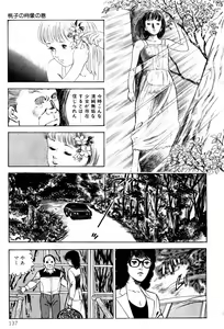 Page 137 of Momo-chan no Himekuri Nikki - preview thumbnail