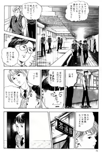 Page 77 of Momo-chan no Himekuri Nikki - preview thumbnail