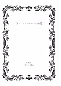 Page 3 of Zurifin Wave Ni - preview thumbnail