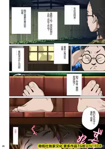 Page 117 of Kakine Tsuma II Dainiwa Ch. 1-3 - preview thumbnail