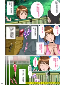 Page 169 of Kakine Tsuma II Dainiwa Ch. 1-3 - preview thumbnail