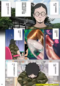 Page 25 of Kakine Tsuma II Dainiwa Ch. 1-3 - preview thumbnail