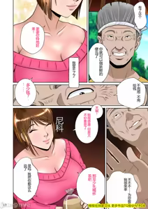 Page 27 of Kakine Tsuma II Dainiwa Ch. 1-3 - preview thumbnail