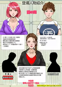 Page 4 of Kakine Tsuma II Dainiwa Ch. 1-3 - preview thumbnail