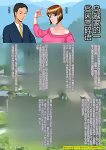 Page 5 of Kakine Tsuma II Dainiwa Ch. 1-3 - preview thumbnail