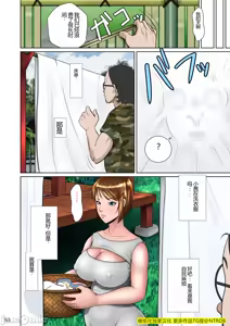 Page 63 of Kakine Tsuma II Dainiwa Ch. 1-3 - preview thumbnail