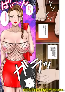 Page 92 of Kakine Tsuma II Dainiwa Ch. 1-3 - preview thumbnail