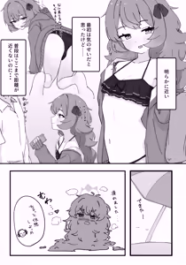 Page 5 of Iroha to Ecchi Shichau Hon. 3 - preview thumbnail