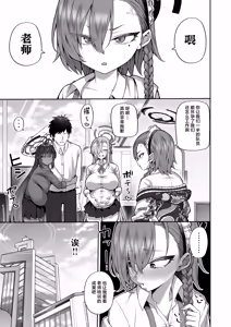 Page 31 of Yowami to Musuko o Nigirareta - preview thumbnail