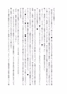 Page 11 of Kuchiku-kan Kyoubu Soukou Kensa - preview thumbnail