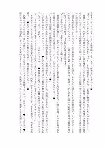 Page 12 of Kuchiku-kan Kyoubu Soukou Kensa - preview thumbnail