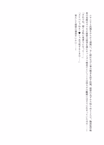 Page 48 of Kuchiku-kan Kyoubu Soukou Kensa - preview thumbnail