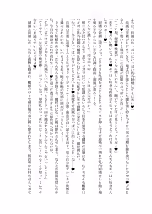 Page 56 of Kuchiku-kan Kyoubu Soukou Kensa - preview thumbnail