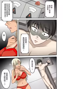 Page 16 of 射精我慢デスゲーム 〜射精したら死ぬ男vs射精させないと死ぬ女〜 - preview thumbnail