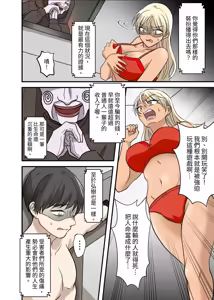 Page 17 of 射精我慢デスゲーム 〜射精したら死ぬ男vs射精させないと死ぬ女〜 - preview thumbnail