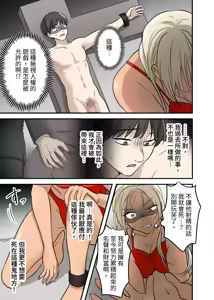 Page 20 of 射精我慢デスゲーム 〜射精したら死ぬ男vs射精させないと死ぬ女〜 - preview thumbnail