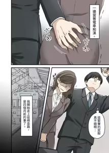 Page 3 of 射精我慢デスゲーム 〜射精したら死ぬ男vs射精させないと死ぬ女〜 - preview thumbnail