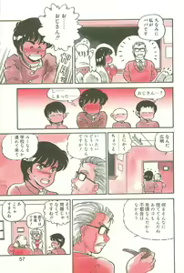 Page 58 of MINA17! - preview thumbnail