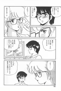 Page 91 of MINA17! - preview thumbnail