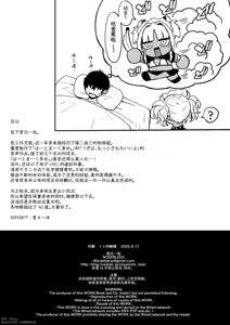 Page 37 of 黒ギャルメイド淫魔、ごしゅを喰う。4 - preview thumbnail