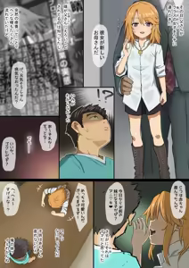 Page 56 of タツキチ - preview thumbnail
