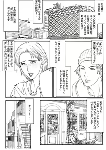 Page 3 of Uwaki Suru Haha - preview thumbnail