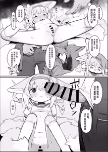 Page 12 of Watashi datte Onee-san nan desu kara! | 我也是能成为姐姐的人啊 - preview thumbnail