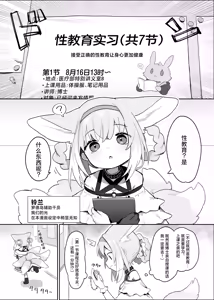 Page 3 of Watashi datte Onee-san nan desu kara! | 我也是能成为姐姐的人啊 - preview thumbnail