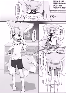 Page 4 of Watashi datte Onee-san nan desu kara! | 我也是能成为姐姐的人啊 - preview thumbnail