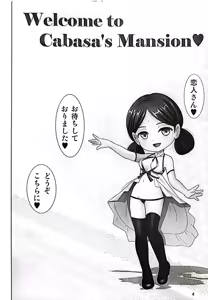 Page 3 of Youkosu Kabasu no Yakatae - Welcome to Cabasa's Mansion - preview thumbnail