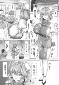 Page 2 of Sekuhara Doujou no Imouto Deshi - preview thumbnail